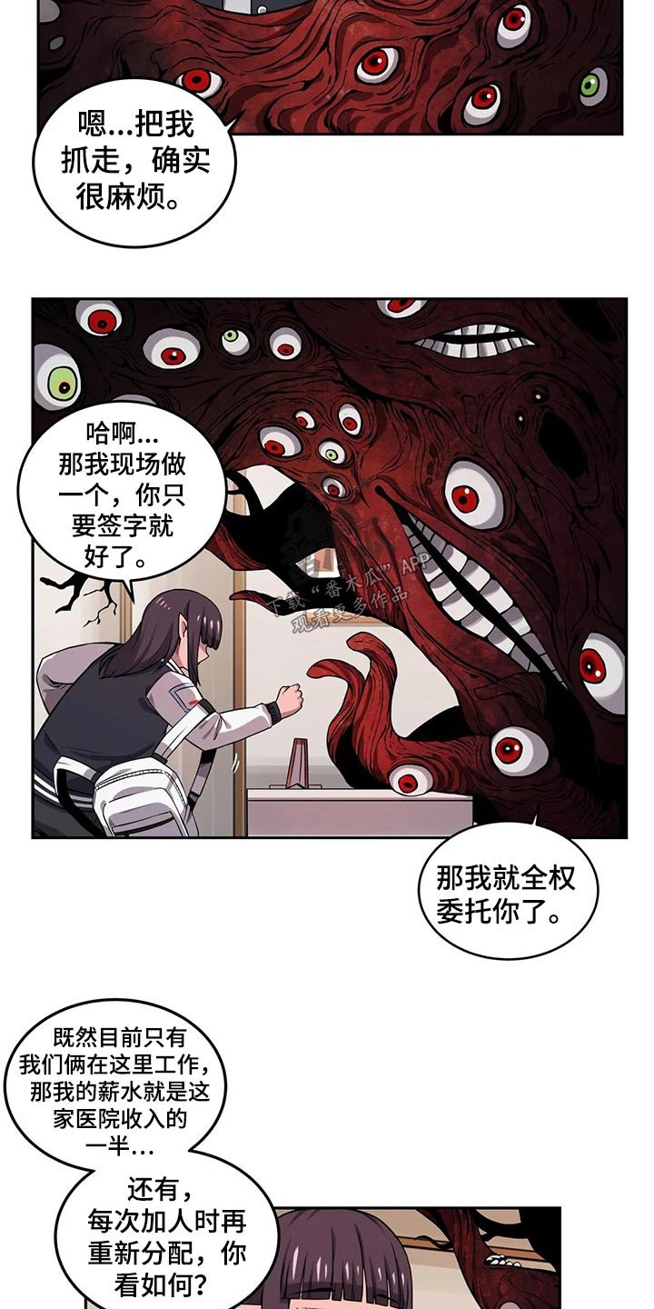 第48章：工作经验
