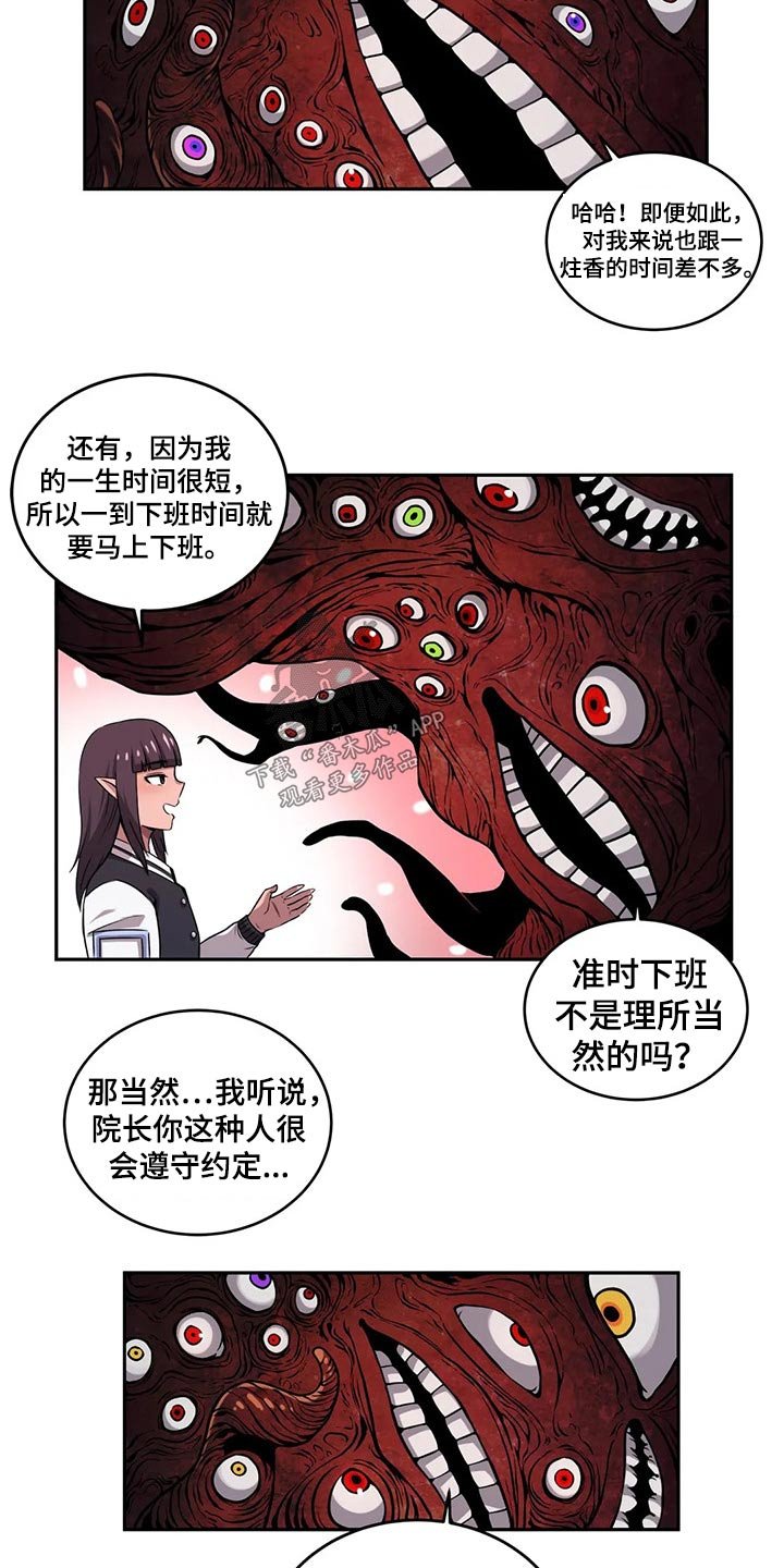 第48章：工作经验