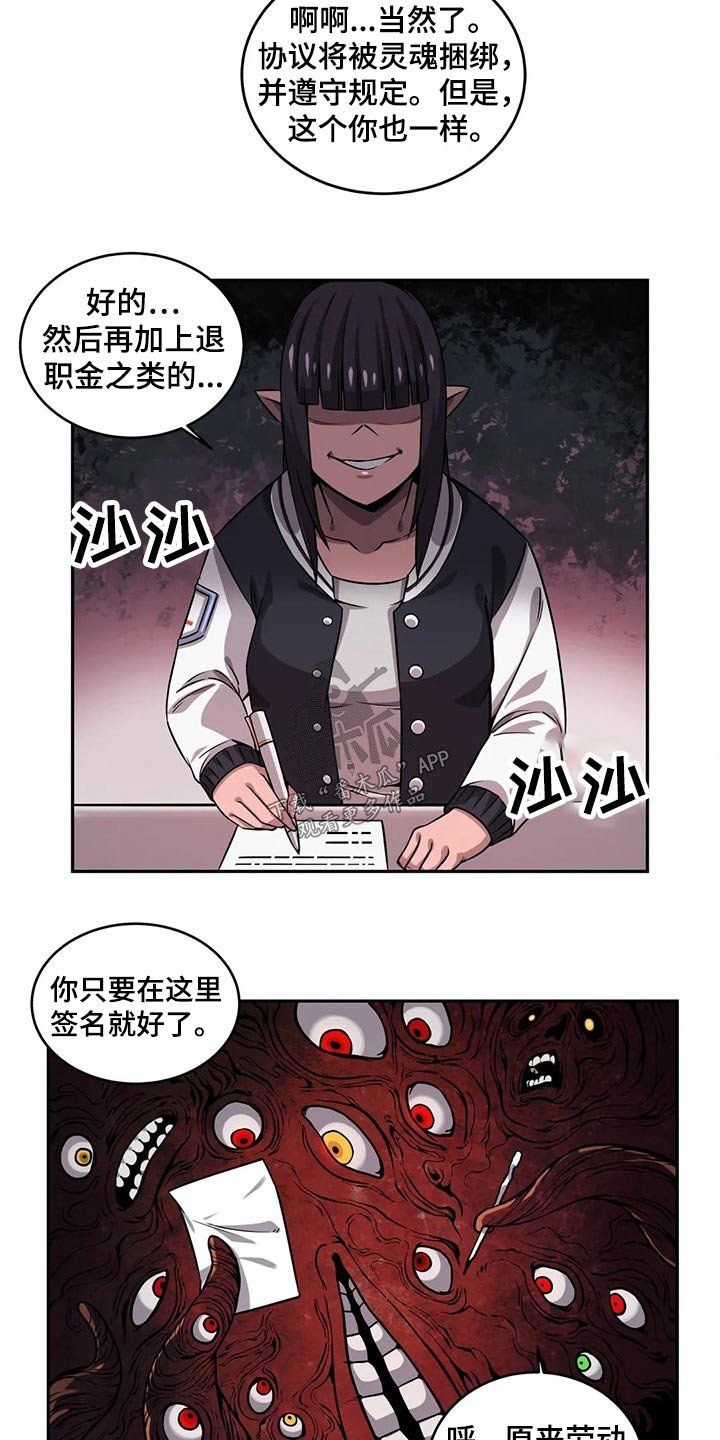 第48章：工作经验