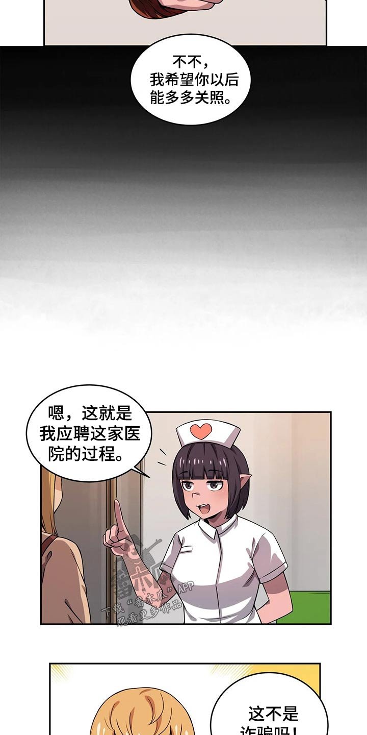 第48章：工作经验