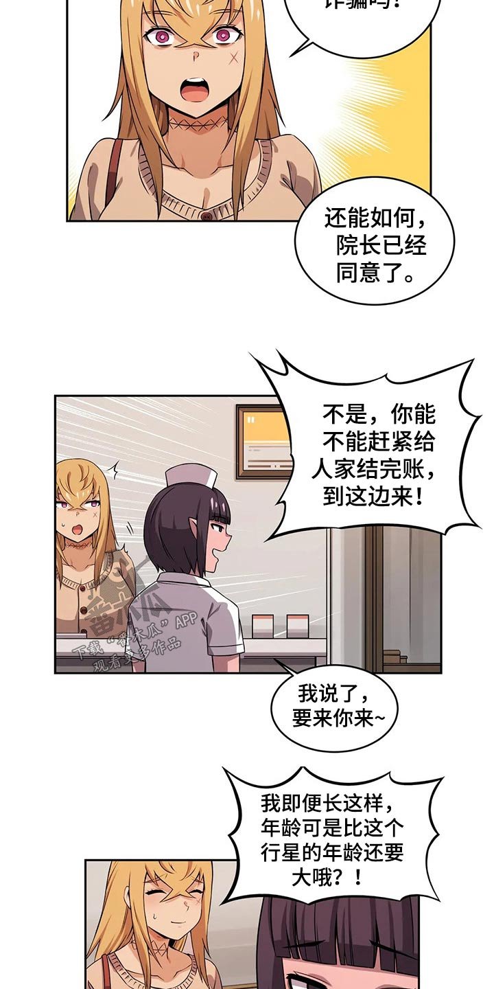 第48章：工作经验