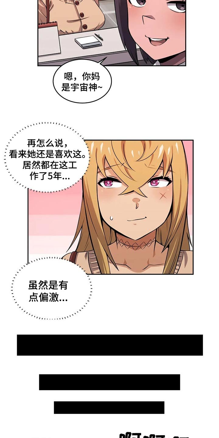 第48章：工作经验