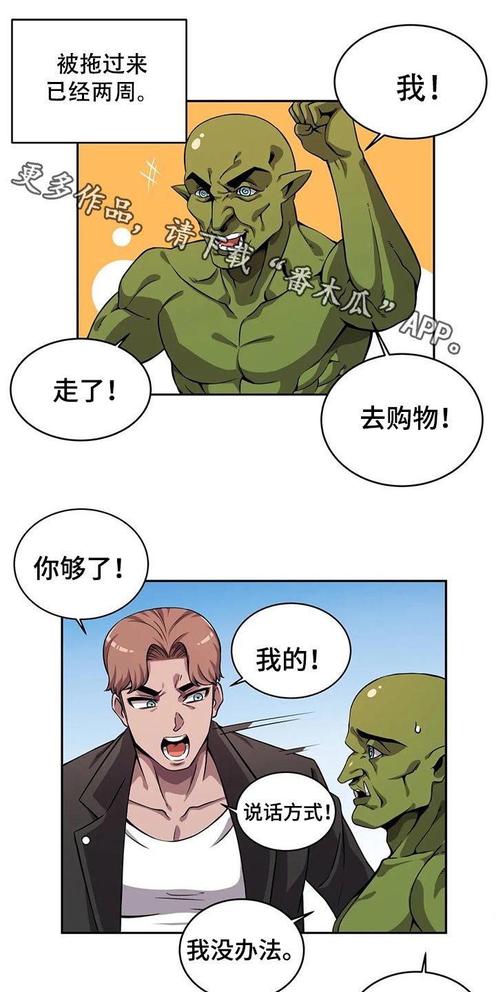 第49章：来访