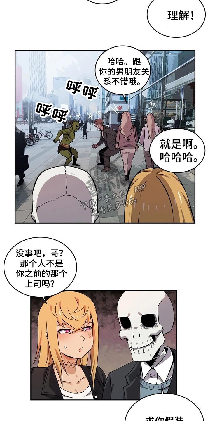 第49章：来访