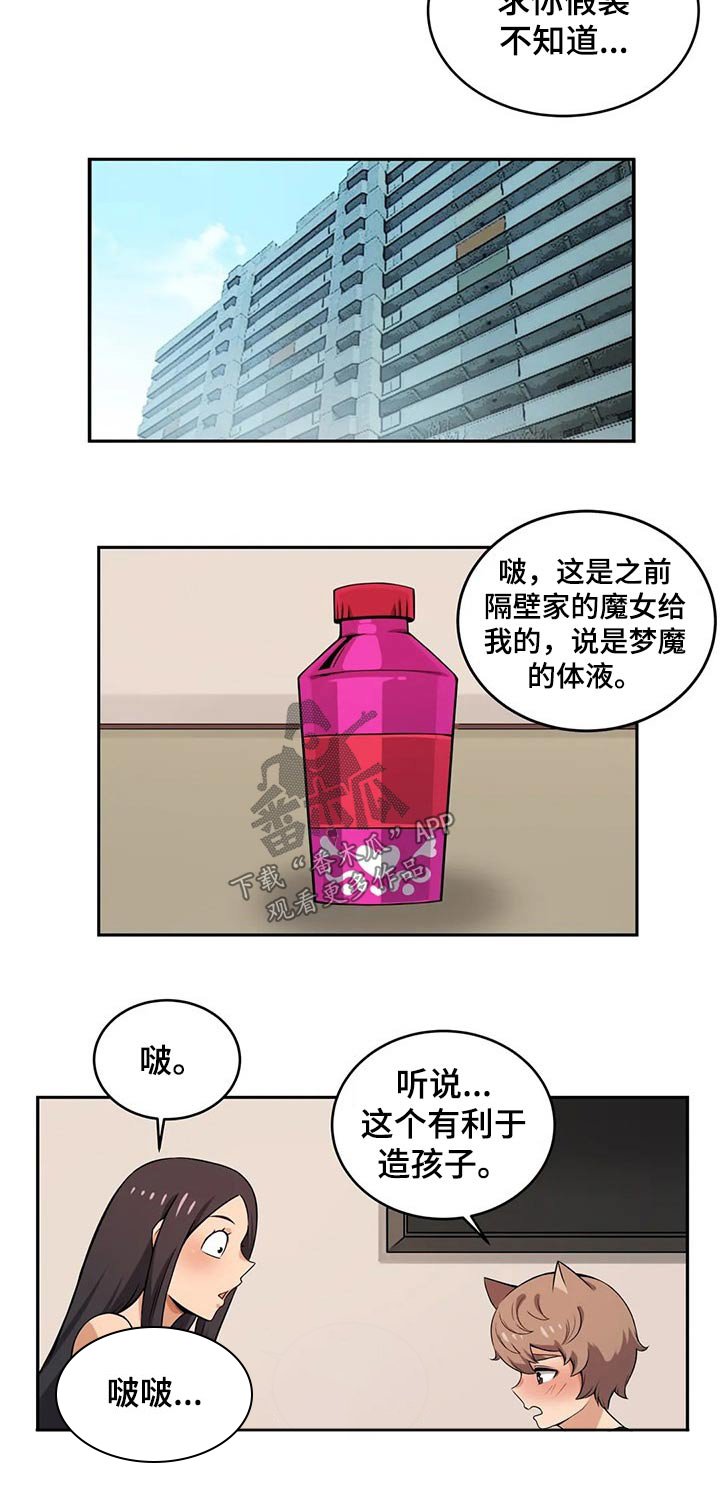 第49章：来访