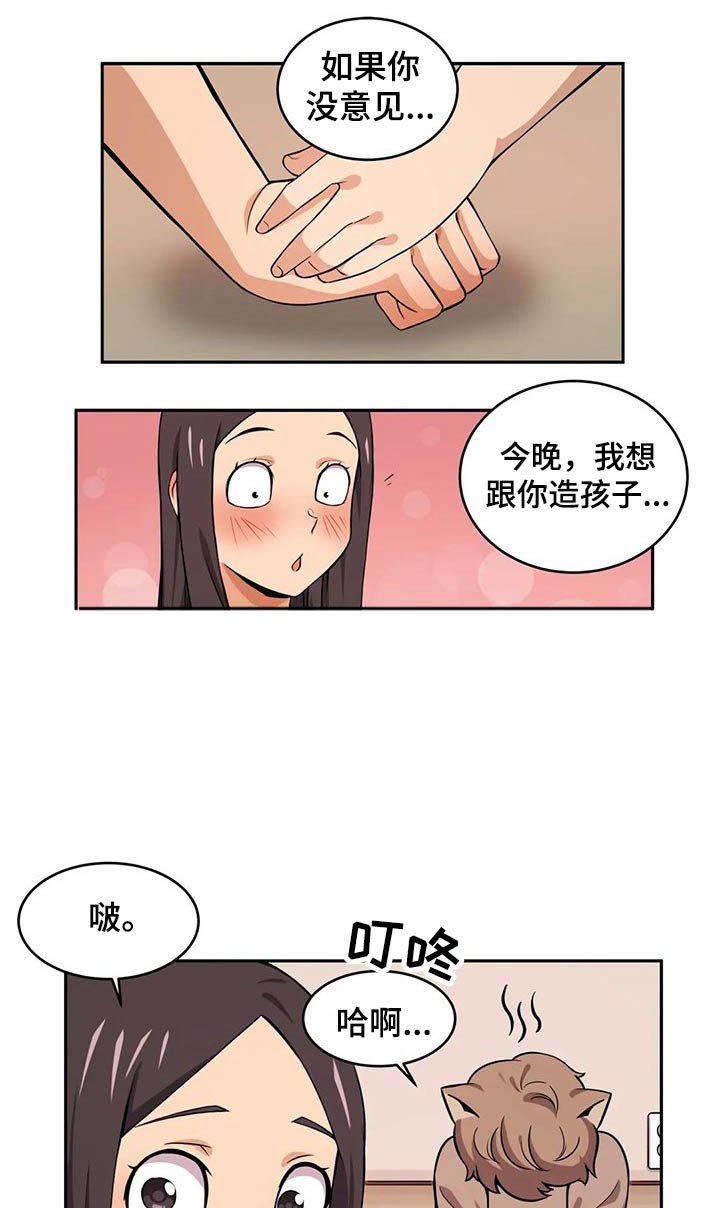 第49章：来访