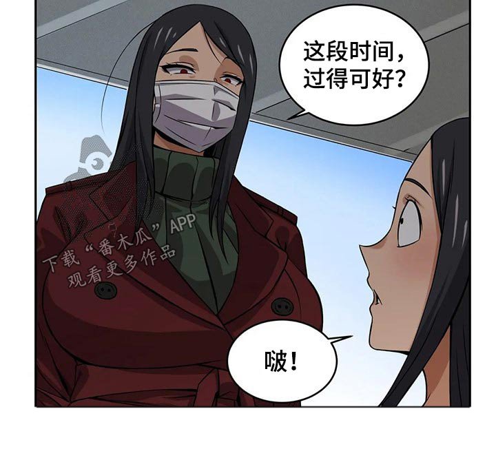 第49章：来访