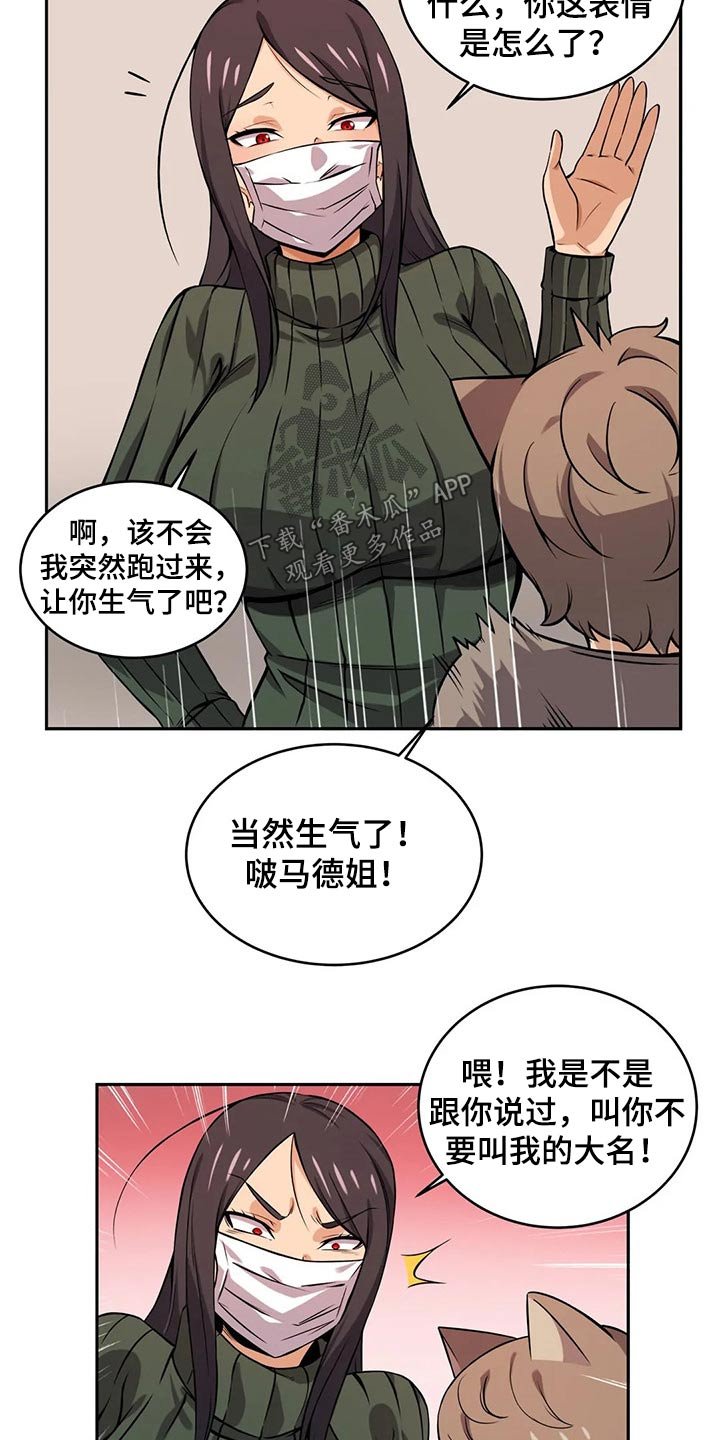 第49章：来访