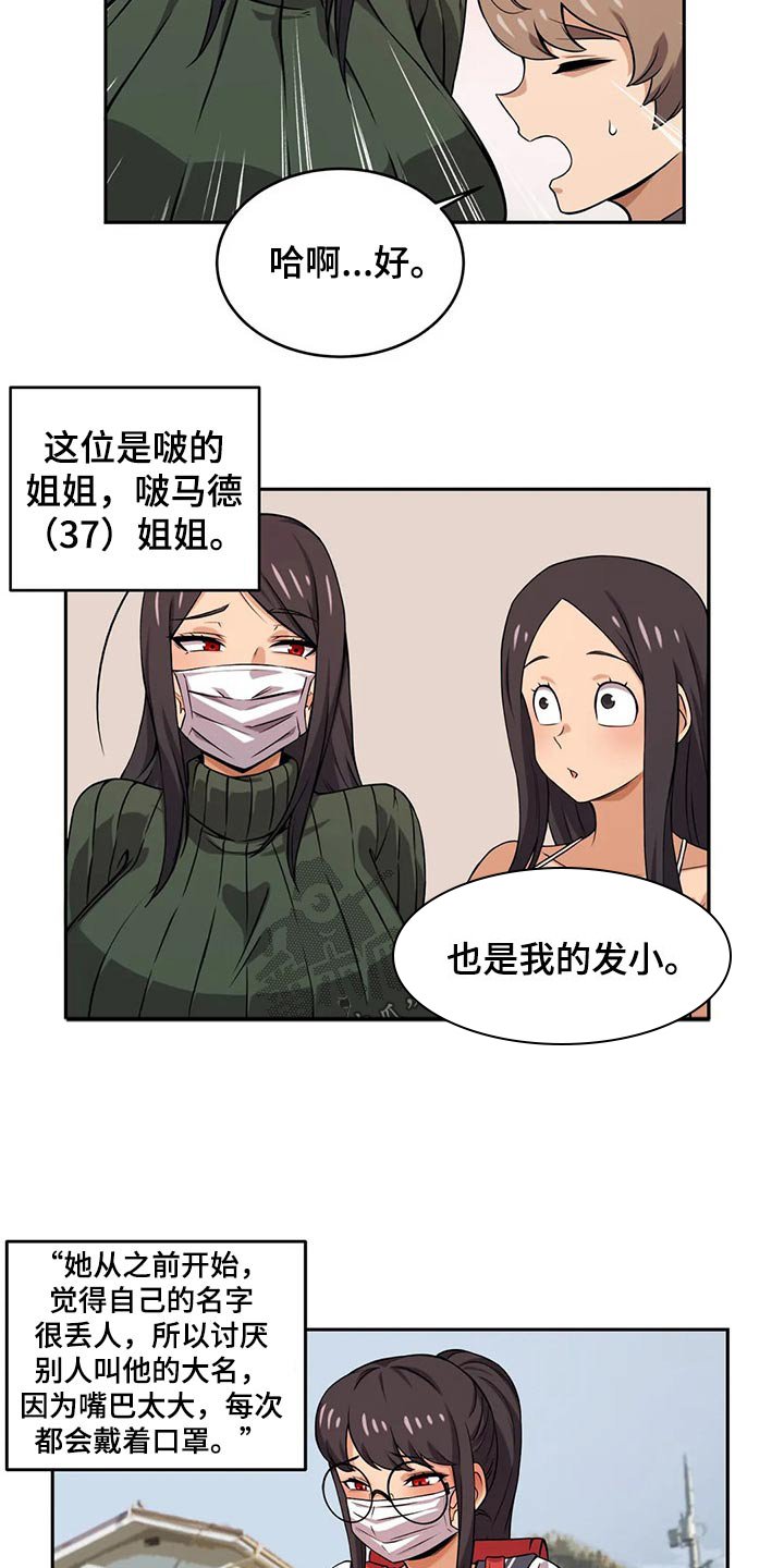 第49章：来访