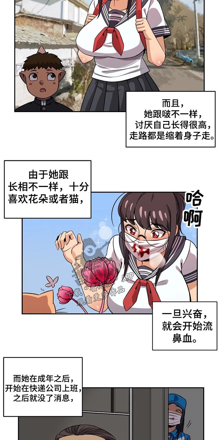 第49章：来访