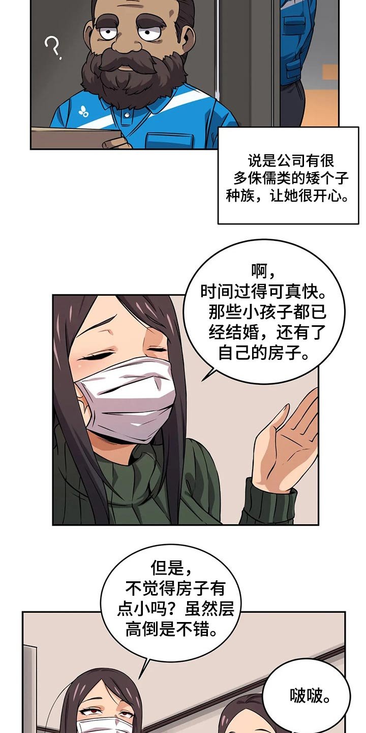 第49章：来访