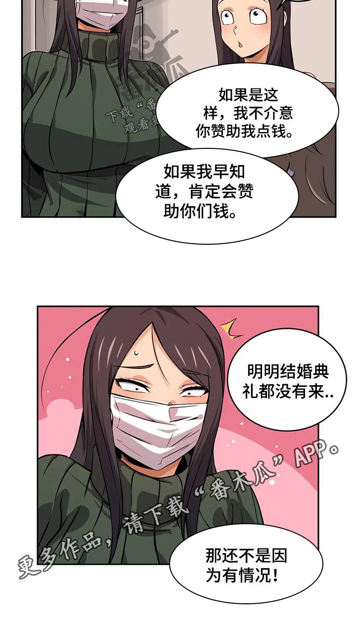 第49章：来访