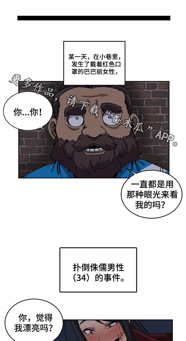 第50章：变身