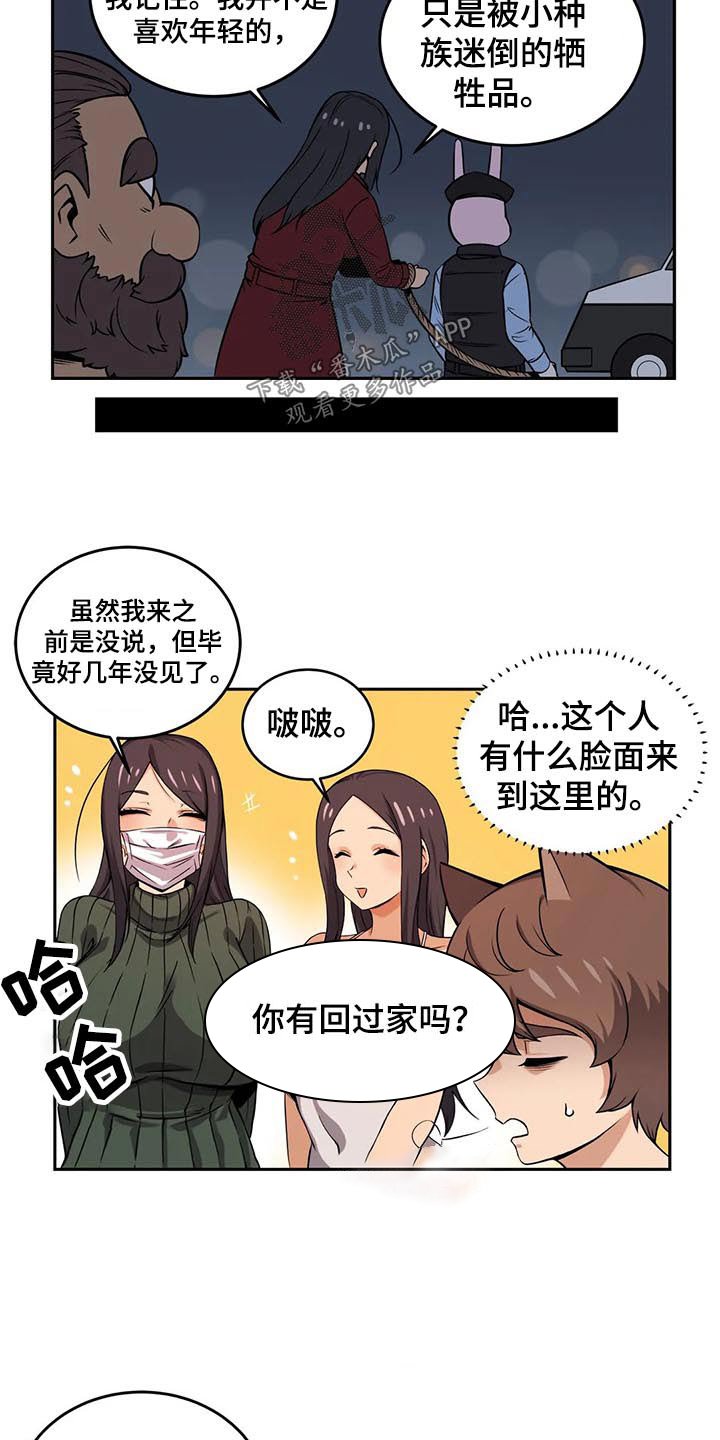 第50章：变身