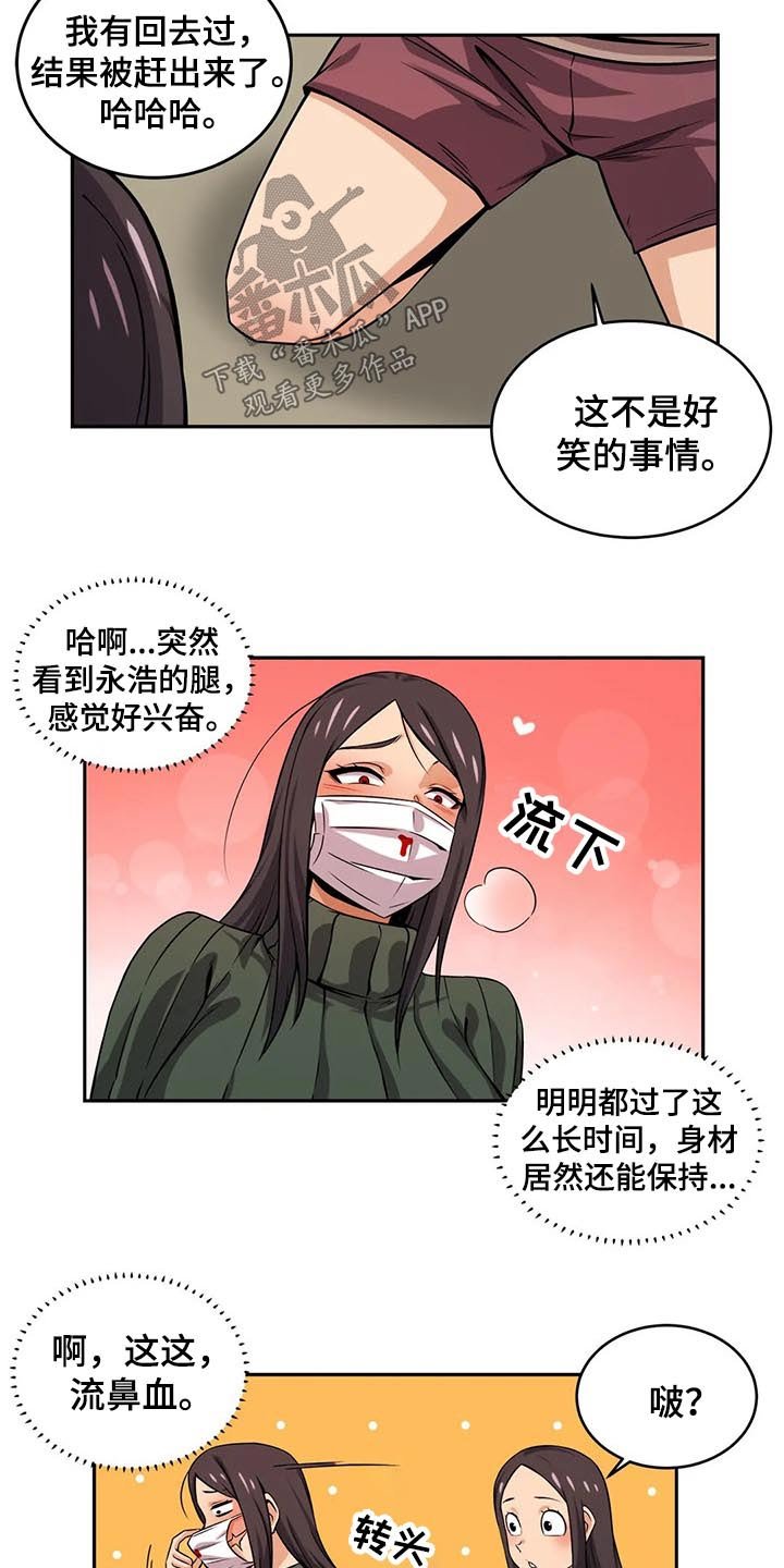 第50章：变身