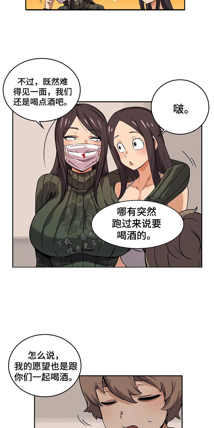 第50章：变身