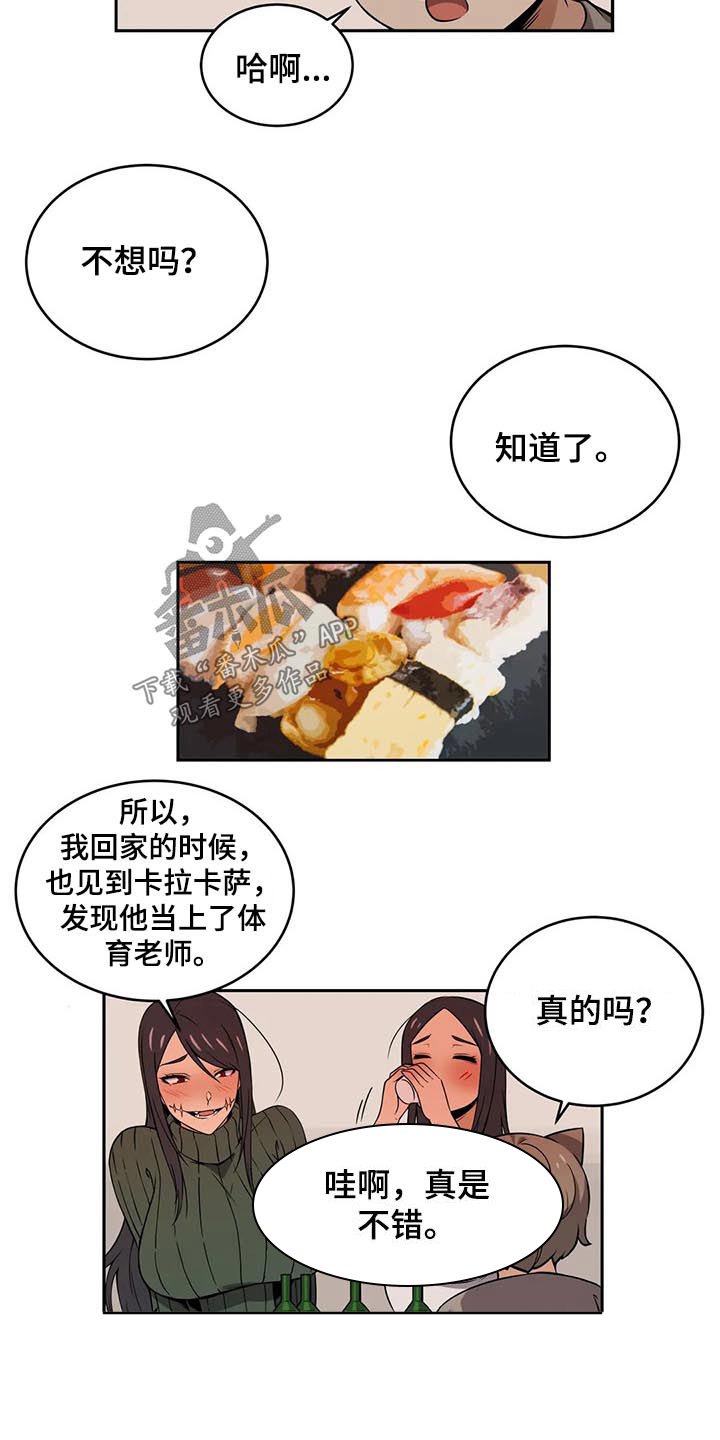 第50章：变身