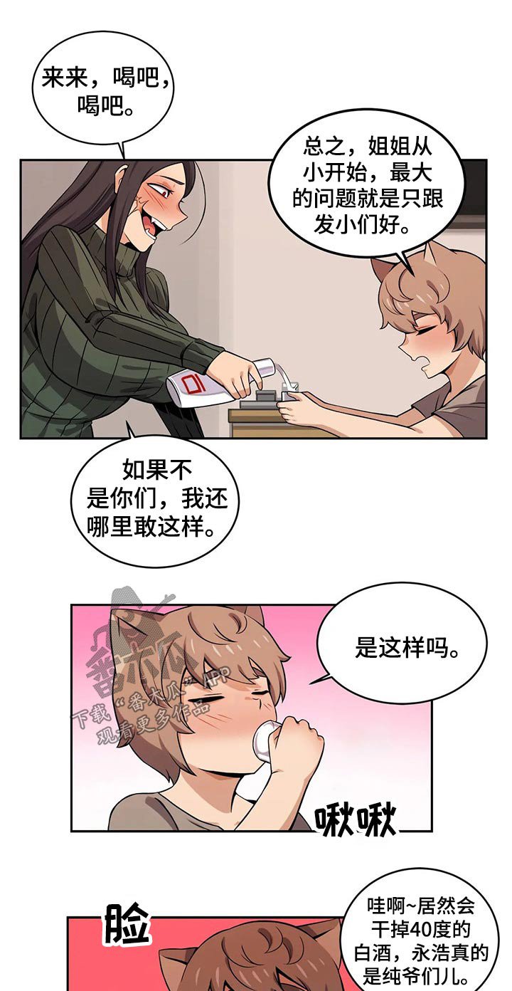 第50章：变身