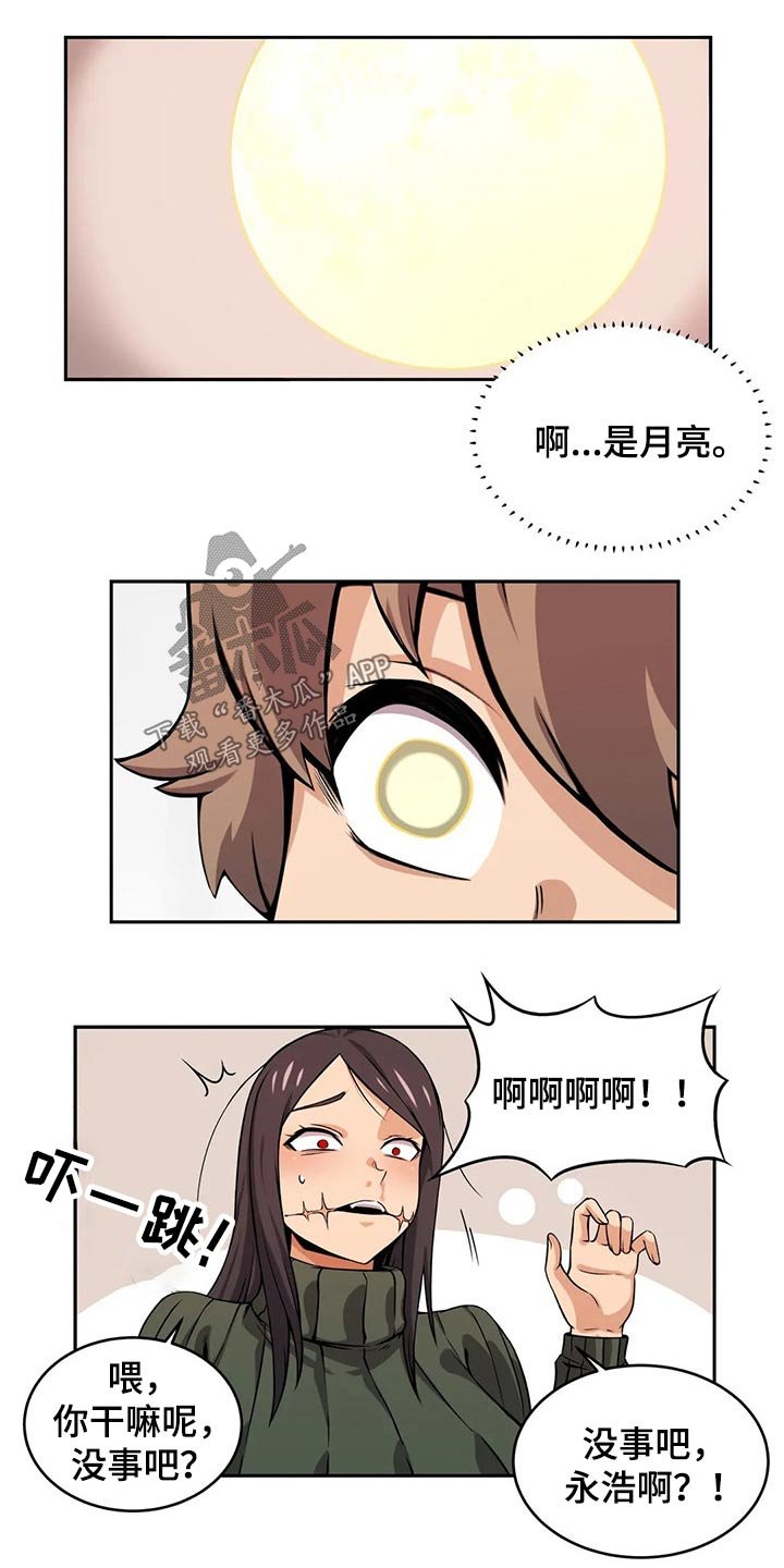 第50章：变身