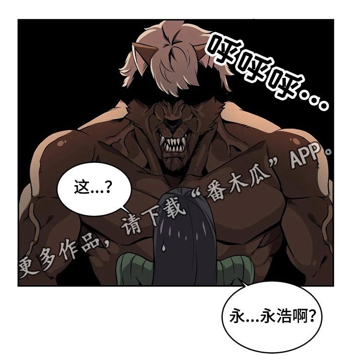 第50章：变身