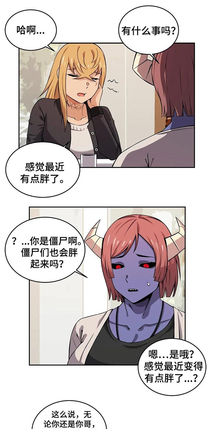 第51章：精灵聚会