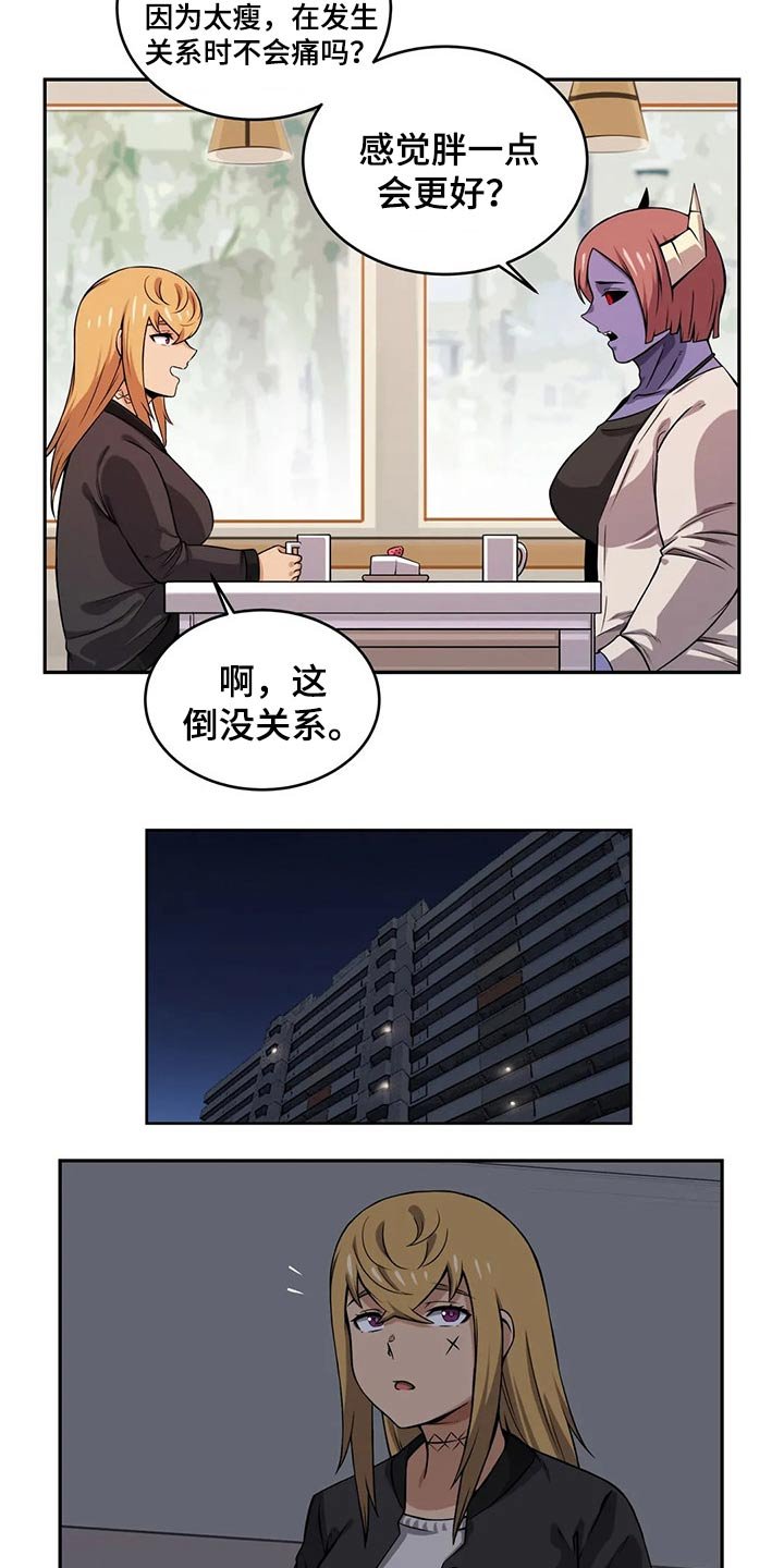 第51章：精灵聚会