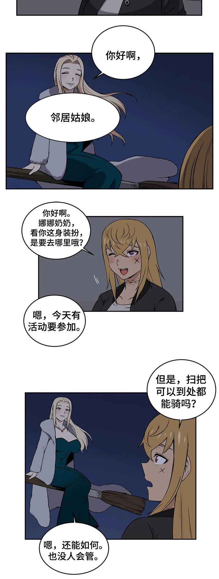 第51章：精灵聚会