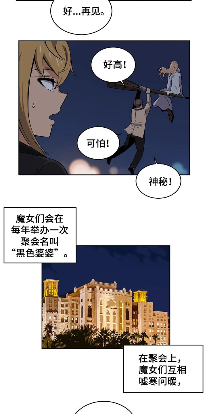第51章：精灵聚会