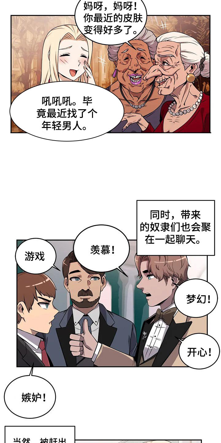 第51章：精灵聚会