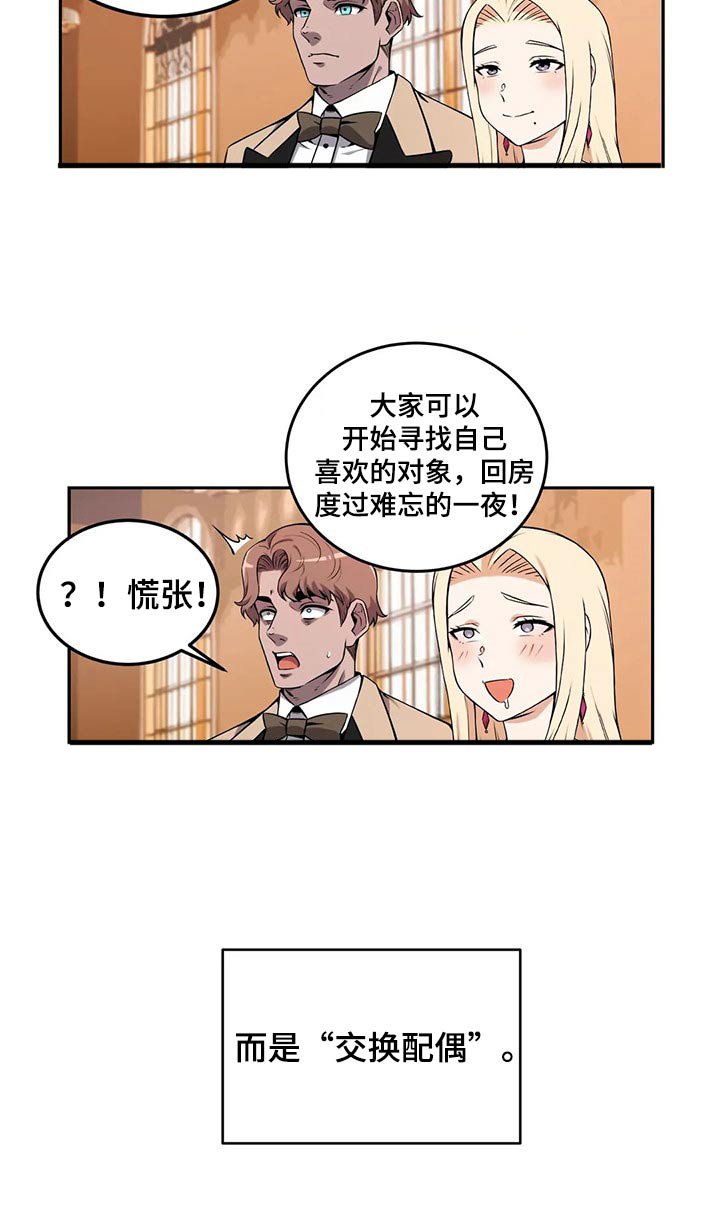第51章：精灵聚会