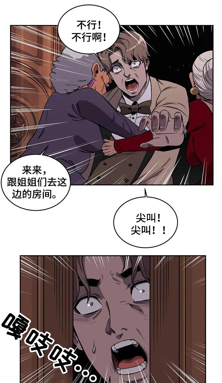 第51章：精灵聚会