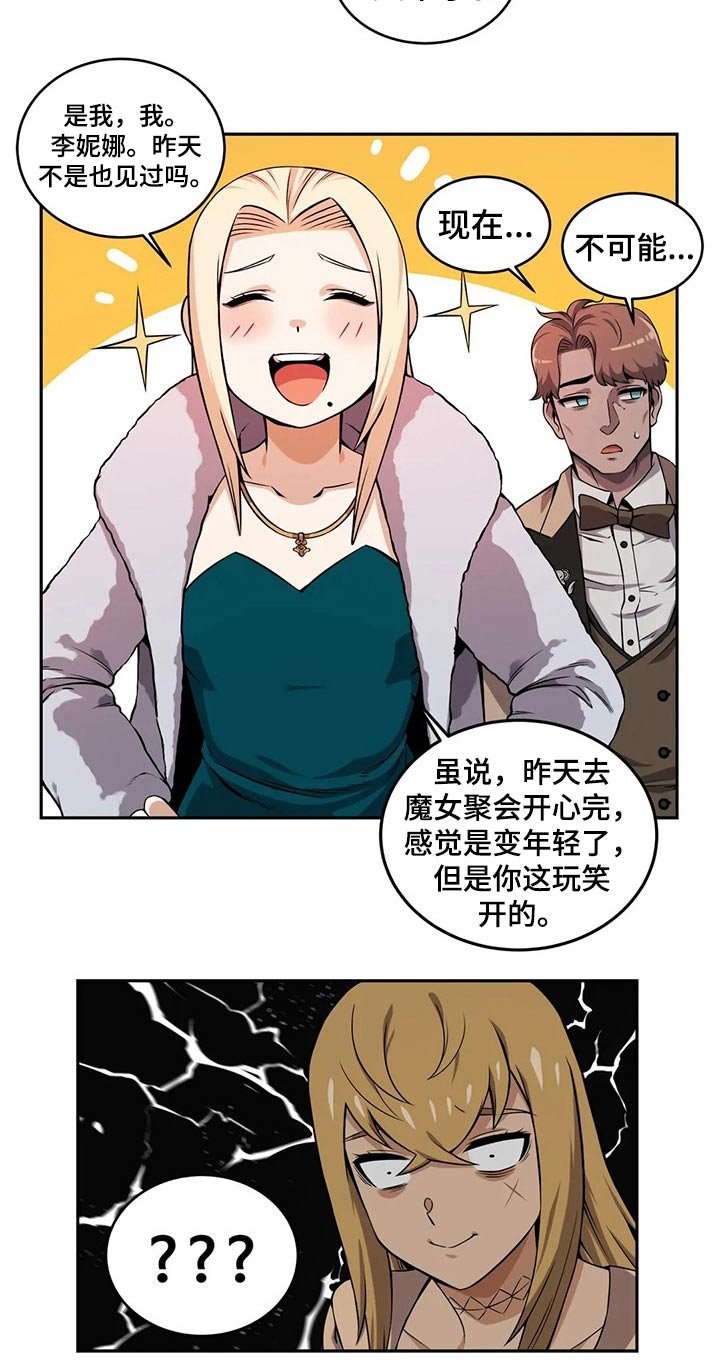 第51章：精灵聚会