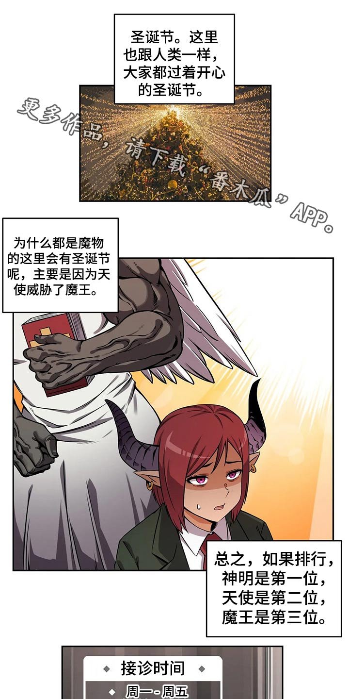 第52章：邀请