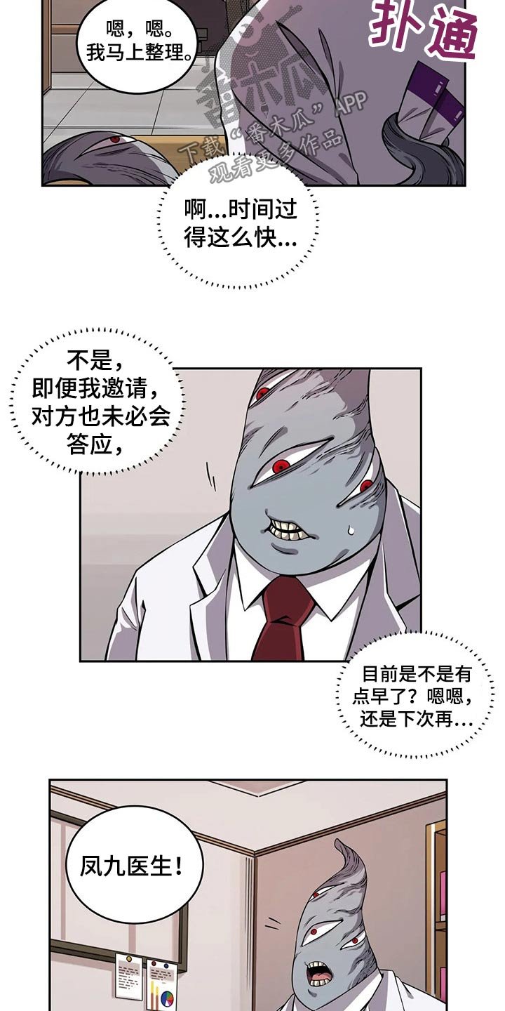 第52章：邀请