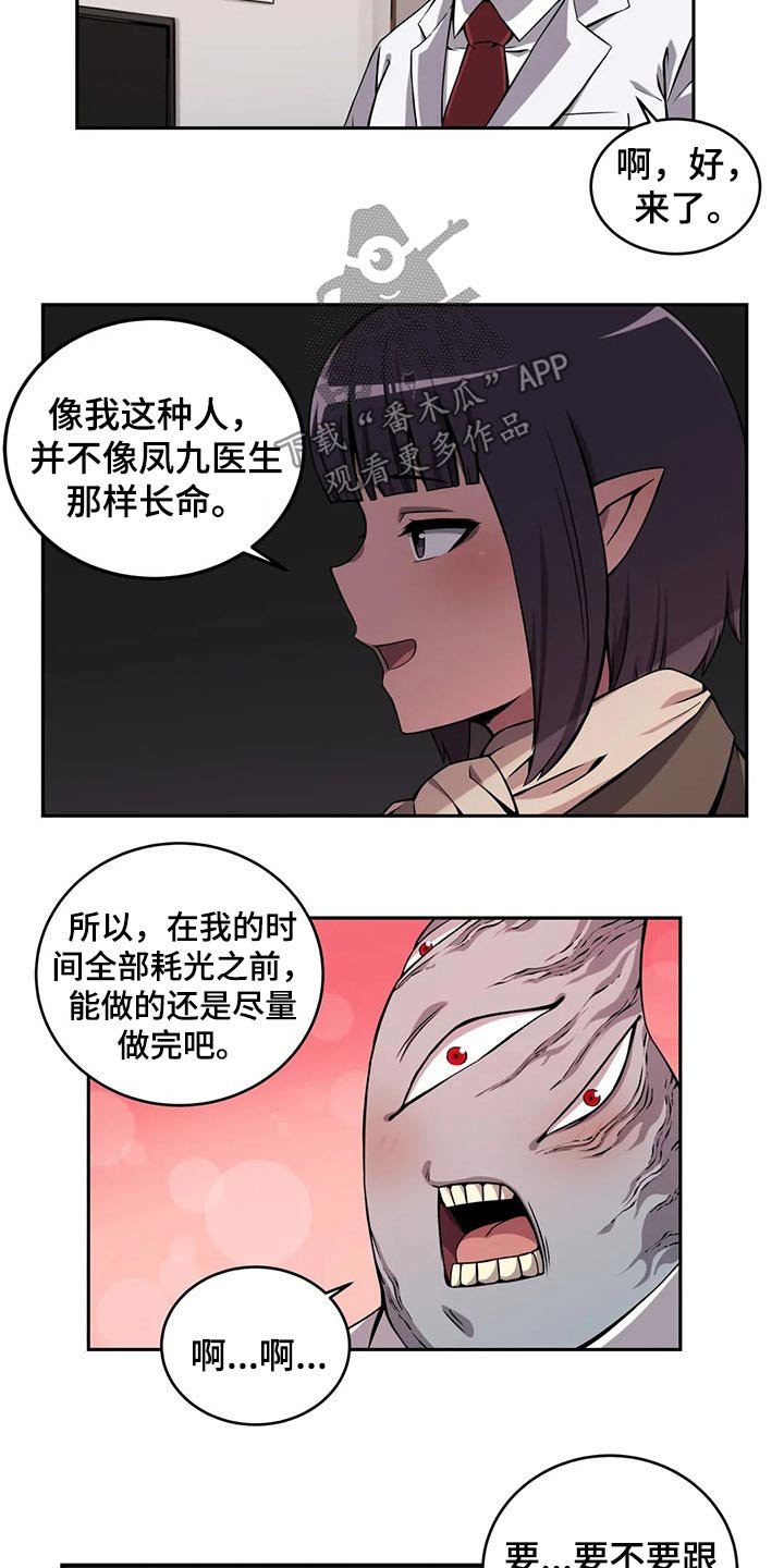 第52章：邀请