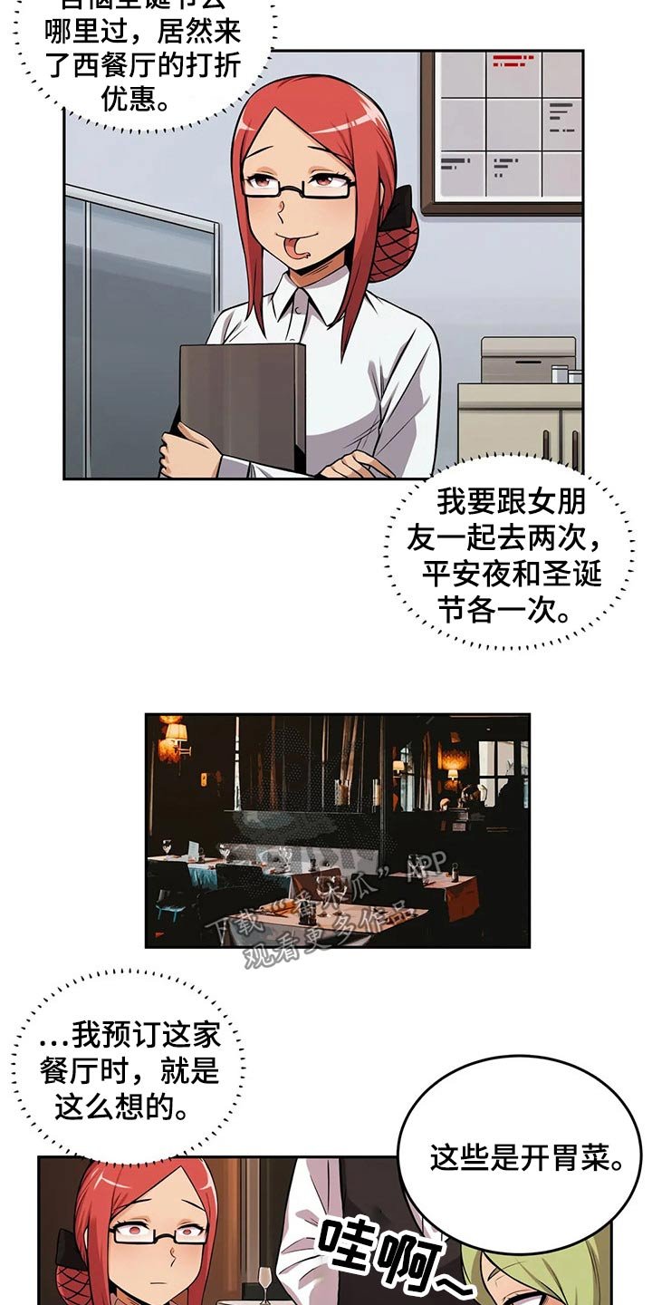 第52章：邀请