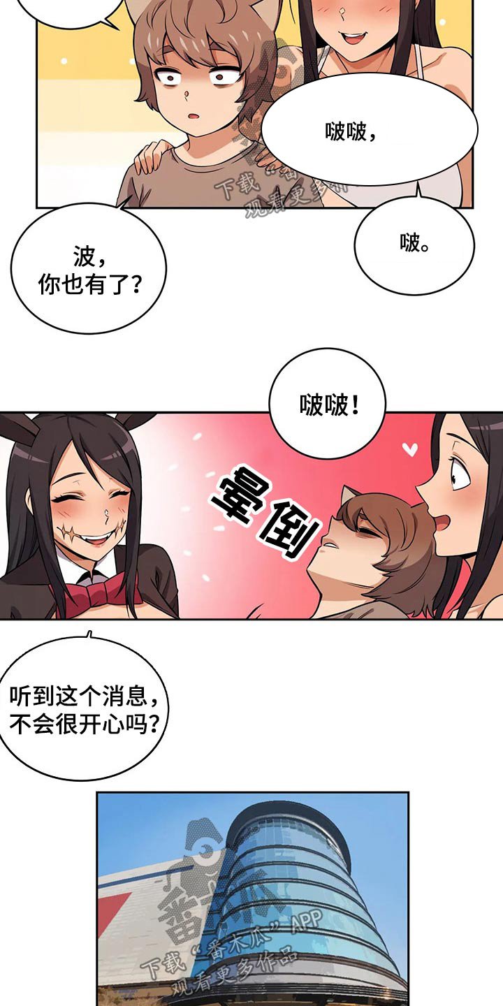 第54章：走丢
