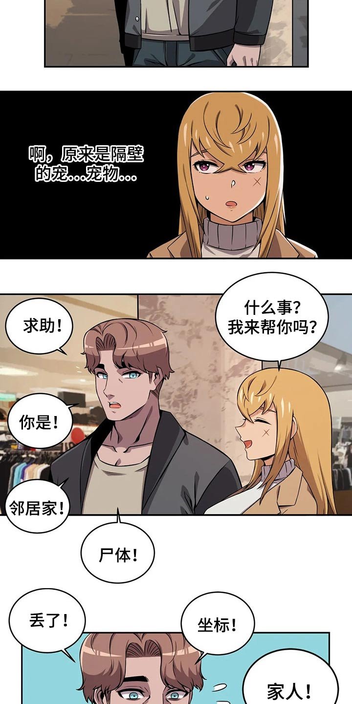 第54章：走丢