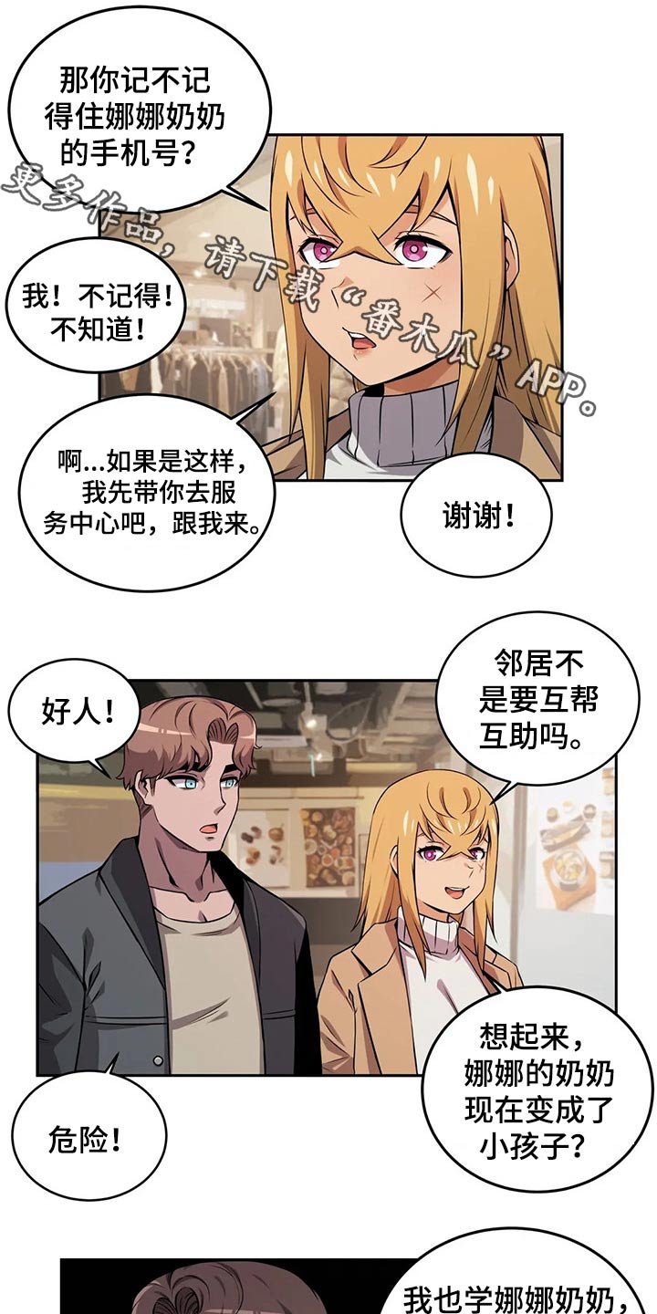 第55章：怀孕