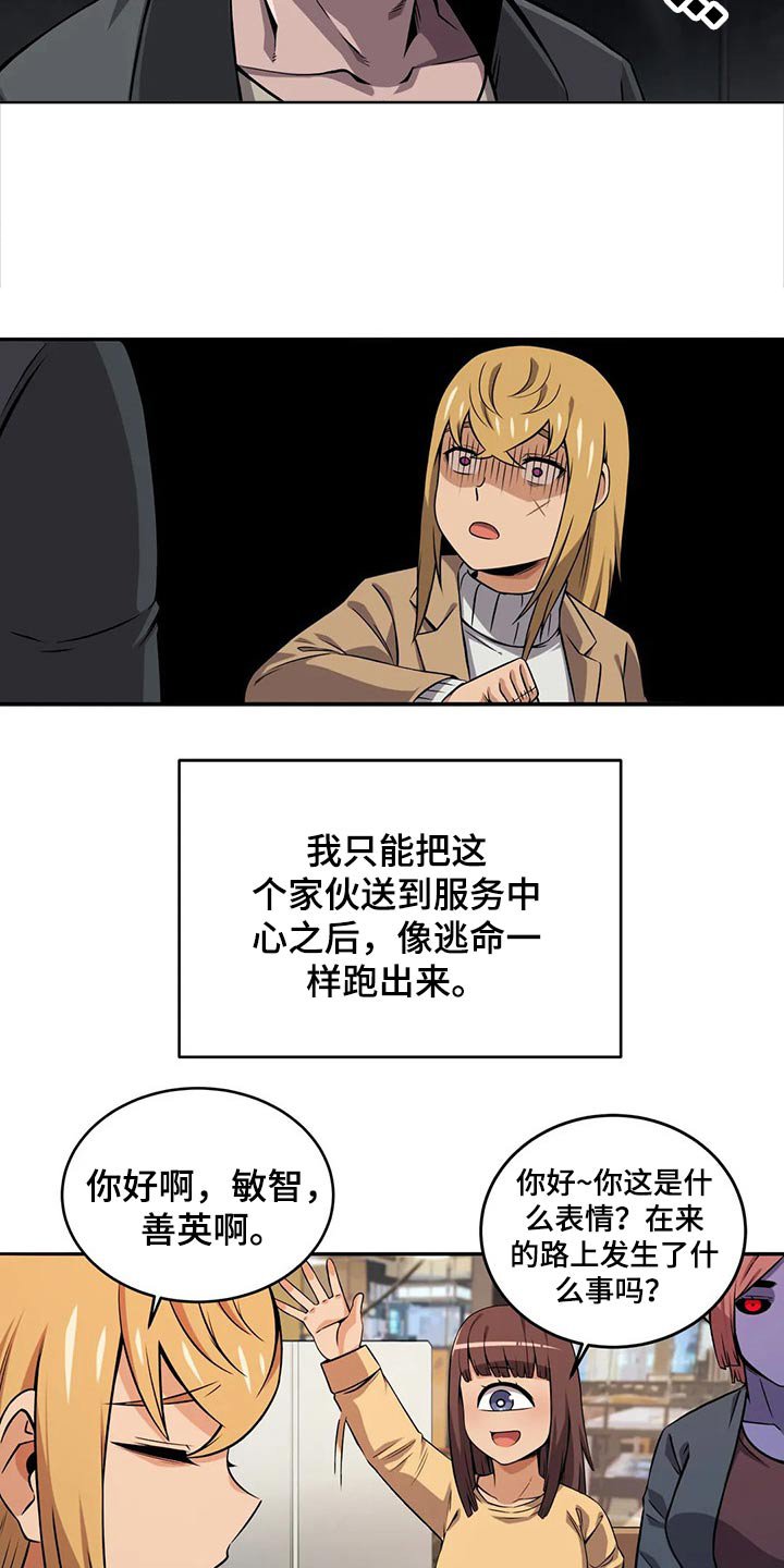 第55章：怀孕