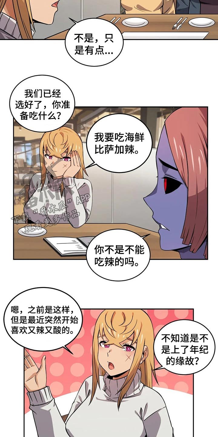 第55章：怀孕