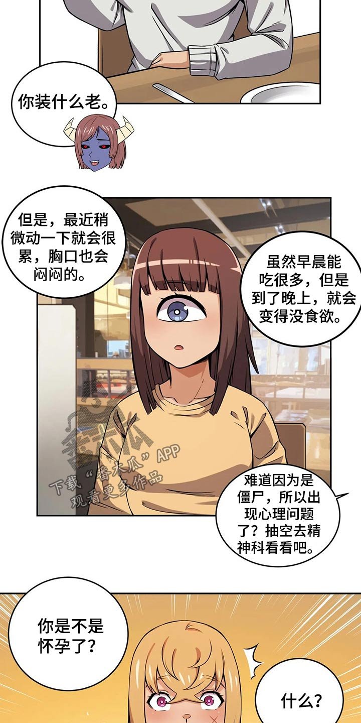 第55章：怀孕