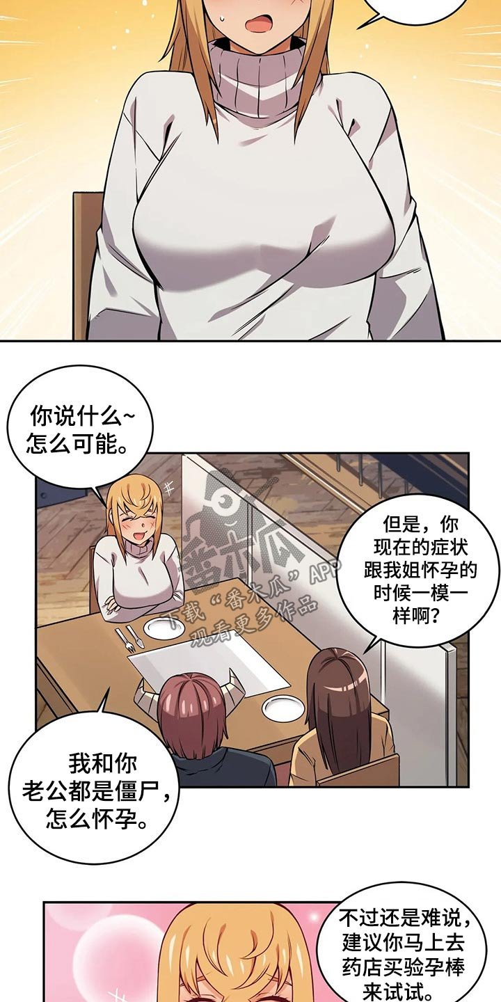 第55章：怀孕