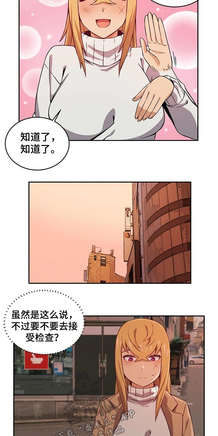第55章：怀孕