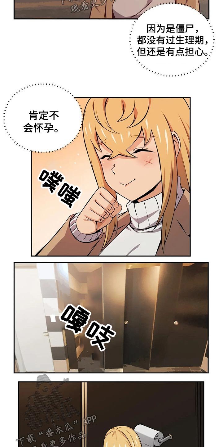 第55章：怀孕