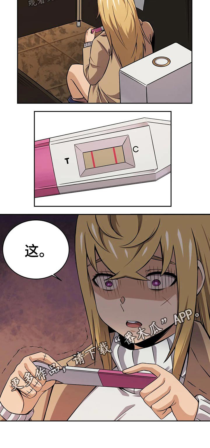 第55章：怀孕