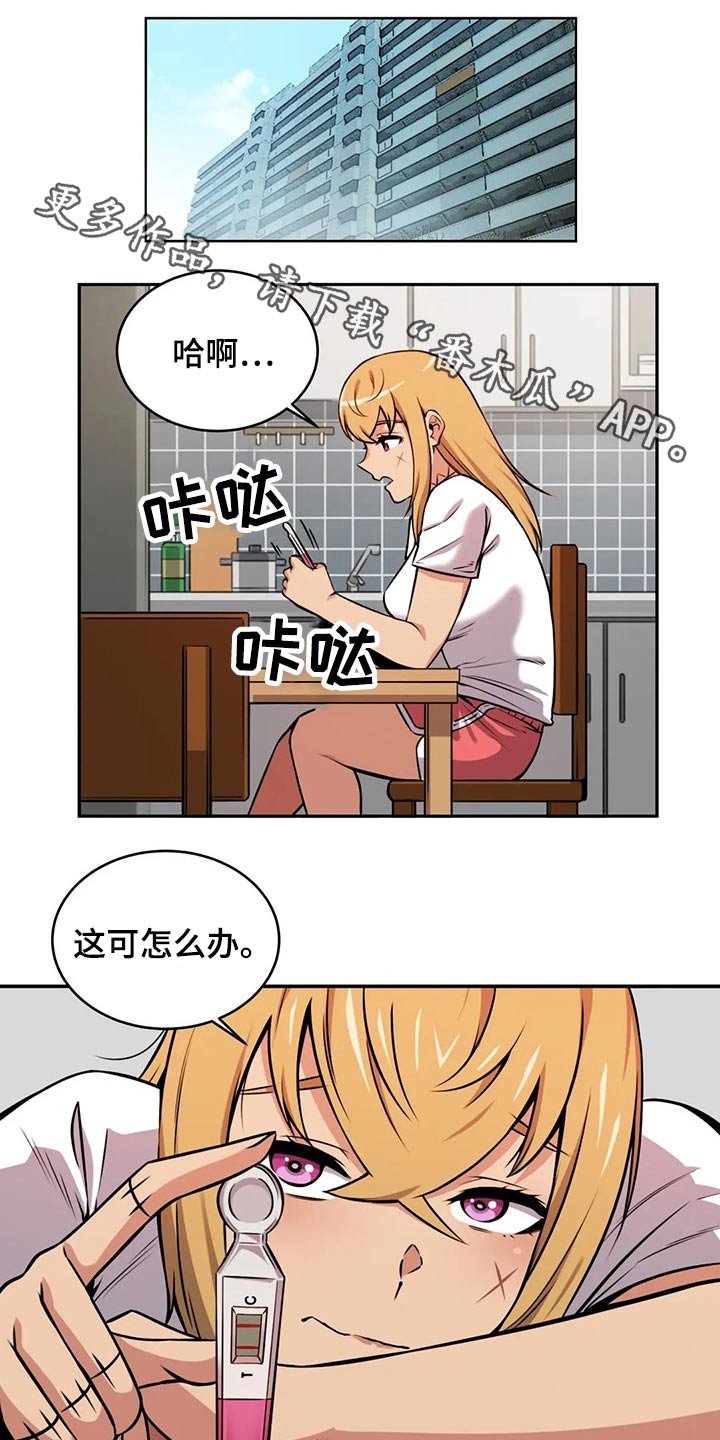 第56章：相遇
