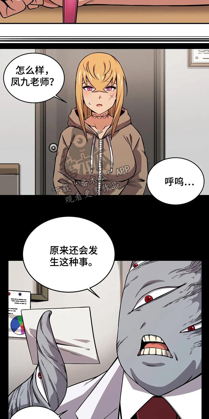 第56章：相遇