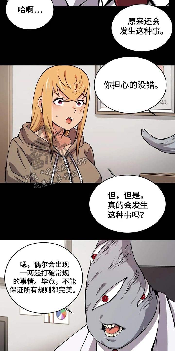 第56章：相遇