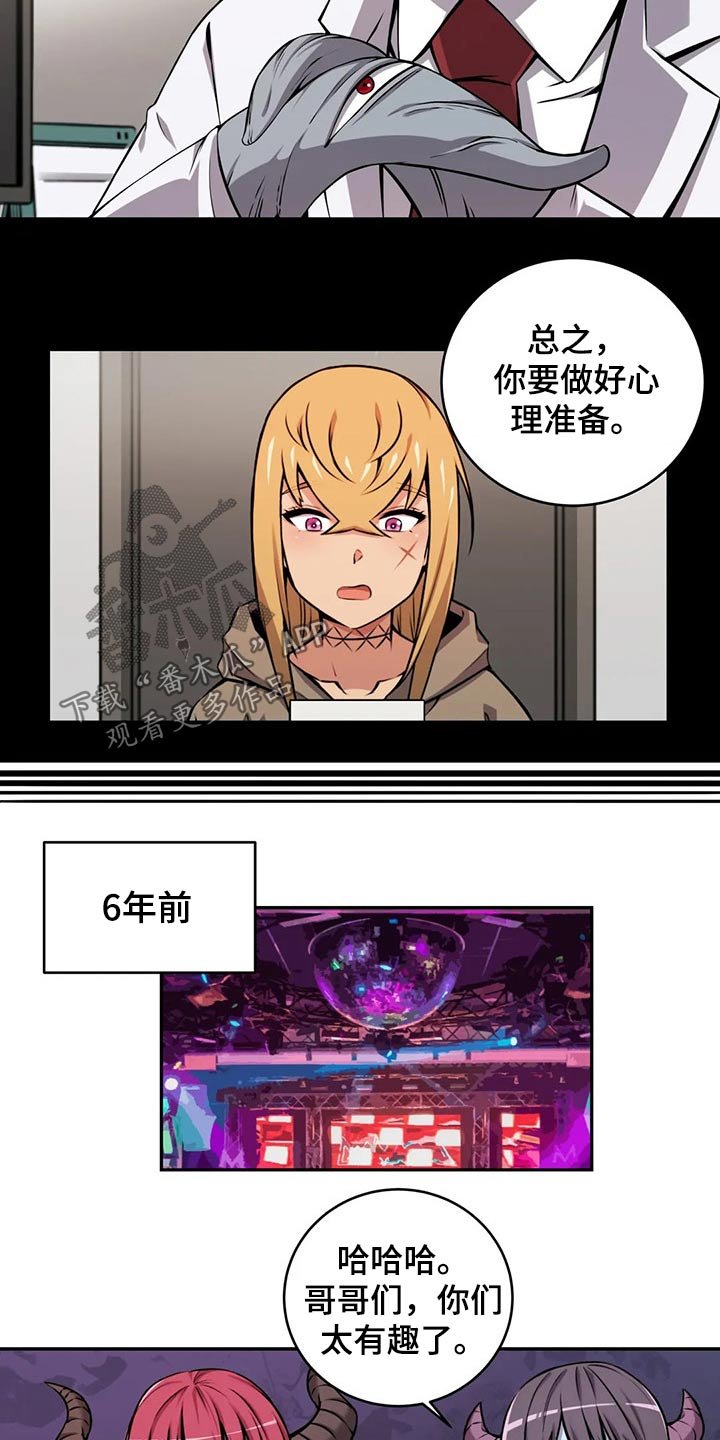 第56章：相遇